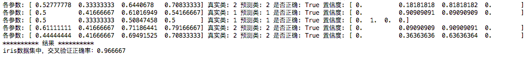 KNN在iris数据集中的效果